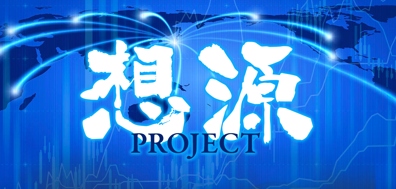 自作自演確定？清水聖子の想源プロジェクトは詐欺なのか？ | アフィリエイト戦略論
